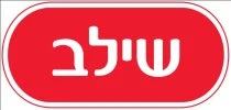 שילב